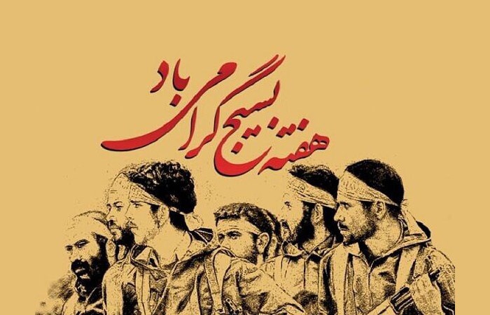 تشریح ویژه برنامه‌های هفته بسیج در سایپاپرس