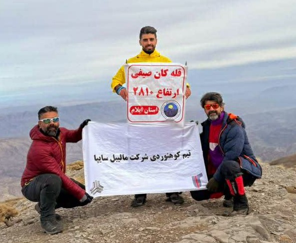 گروه کوه‌نوردی شرکت مالیبل‌سایپا موفق به صعود به قله کان‌صیفی‌ بام استان ایلام شد.