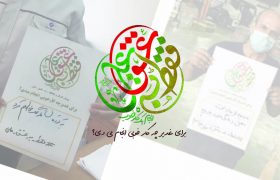 گسترش پویش کارگری فقط به عشق علی (ع) در گروه سایپا