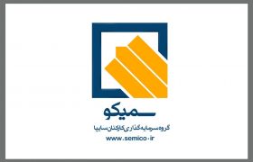 گام بلند سمیکو برای خانه‌دار شدن کارکنان و بازنشستگان با شرایط خاص و ویژه