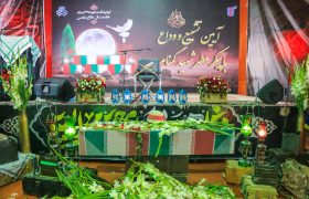 مراسم شب وداع با شهید گمنام مهمان گروه خودروسازی سایپا در شرکت مالیبل سایپا