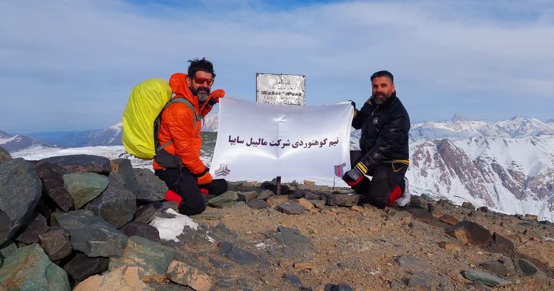 صعود به قله کاهار توسط کوهنوردان مالیبل‌سایپا