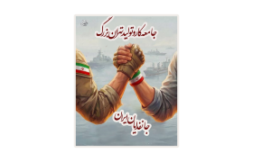 رزمایش ۳۱۳ هزار نفری << جان فدایان ایران>>