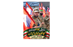 شکوه و اقتدار گردان «الی بیت‌المقدس» گروه سایپا در رژه ۳۱۳ هزار نفری جانفدایان ایران